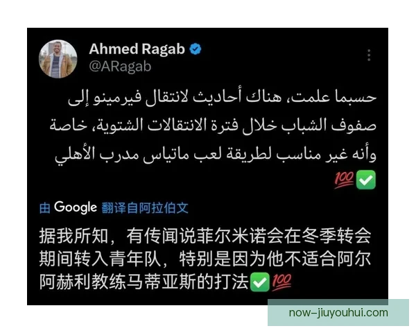 皇马官方确认阿拉巴因伤将缺席至2024年底无缘赛季剩余赛事