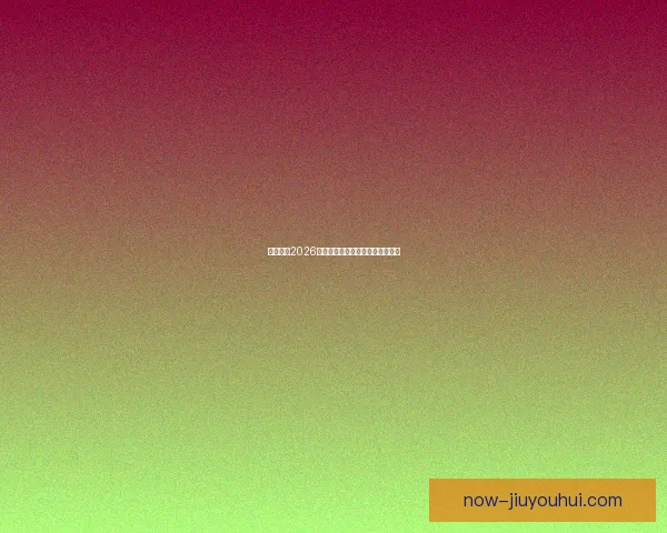 国足青岛主场2-1战胜印度尼西亚 拜合拉木与张玉宁建功助球队首胜