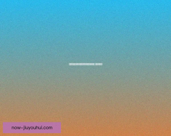 昂达夫正式被斯图加特买断转会协议达成 新篇章开启 昂达夫正式被斯图加特买断转会协议达成 新篇章开启